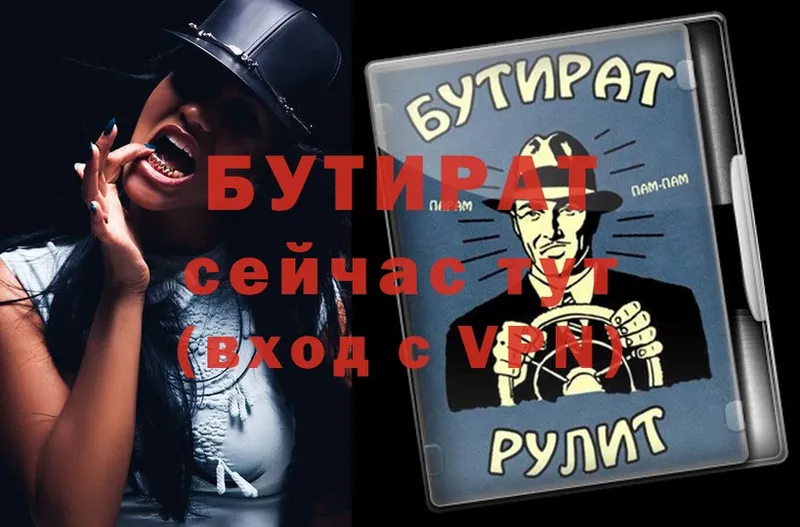 OMG ССЫЛКА  Мышкин  Бутират BDO 