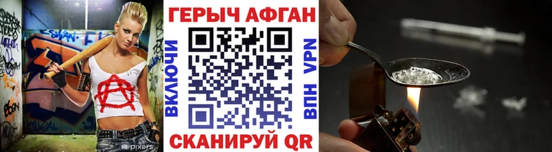 ГЕРОИН белый Мышкин