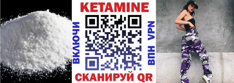 КЕТАМИН ketamine  Мышкин 