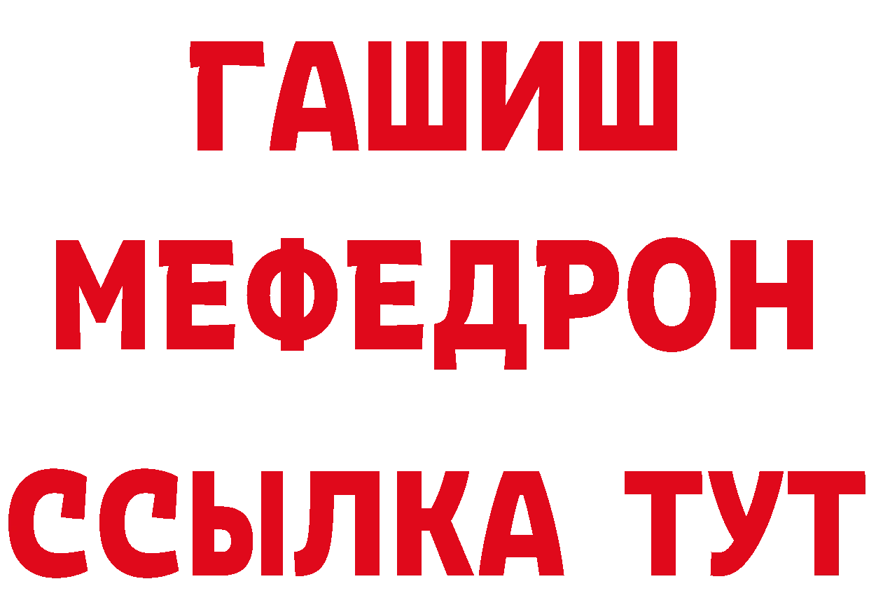 МЕФ кристаллы как зайти нарко площадка hydra Мышкин