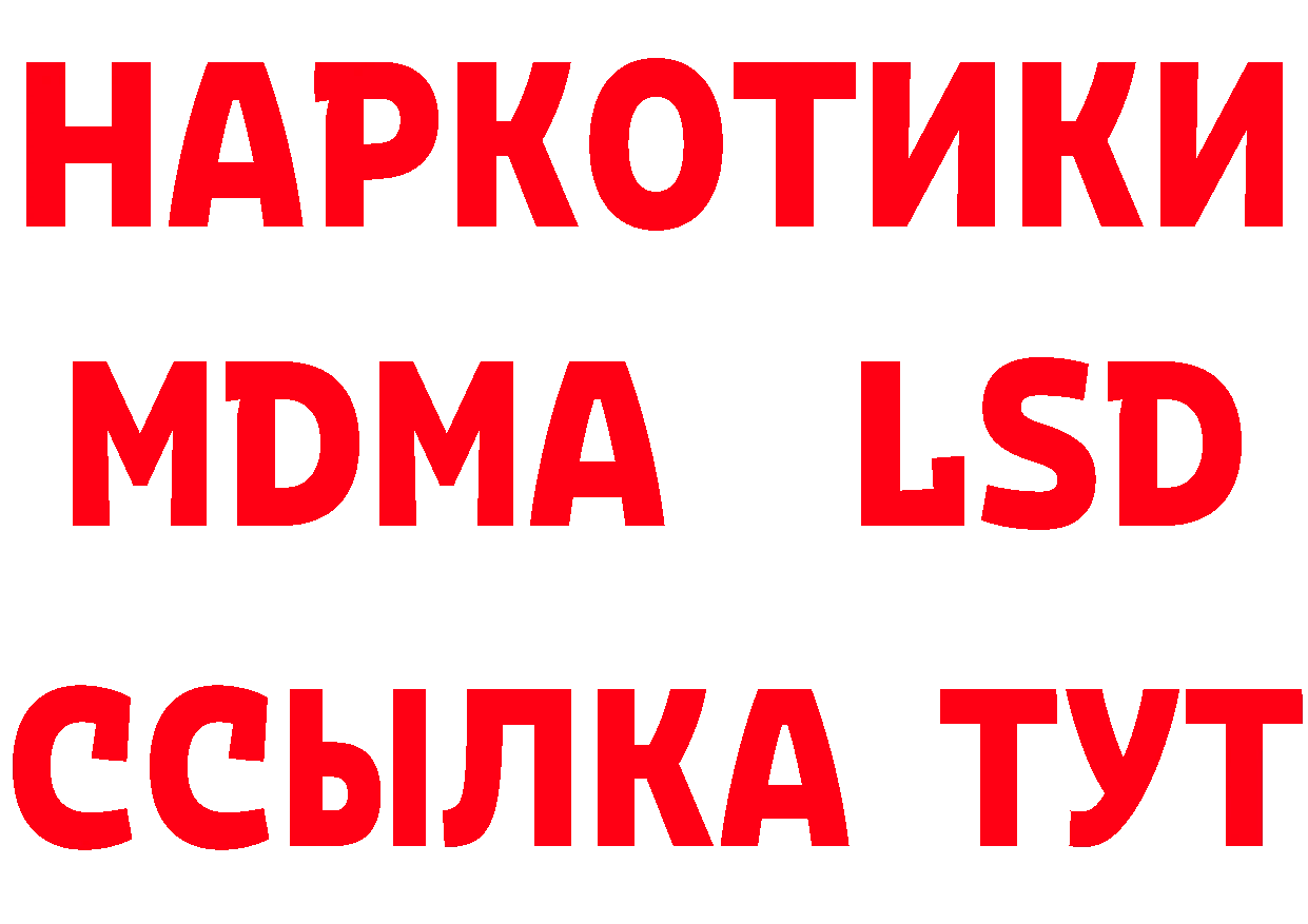 МЕТАМФЕТАМИН кристалл как войти нарко площадка mega Мышкин